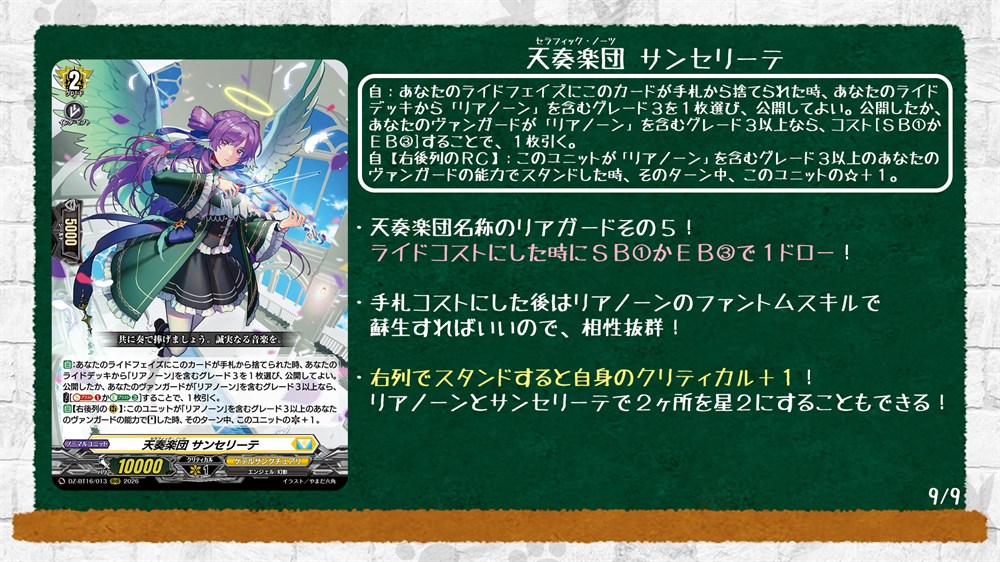 ヴァンガード RRR 🦉#どこヴァン！ねお🐈 👇本日のカード情報はコチラ👇 『幻真覚醒』は8