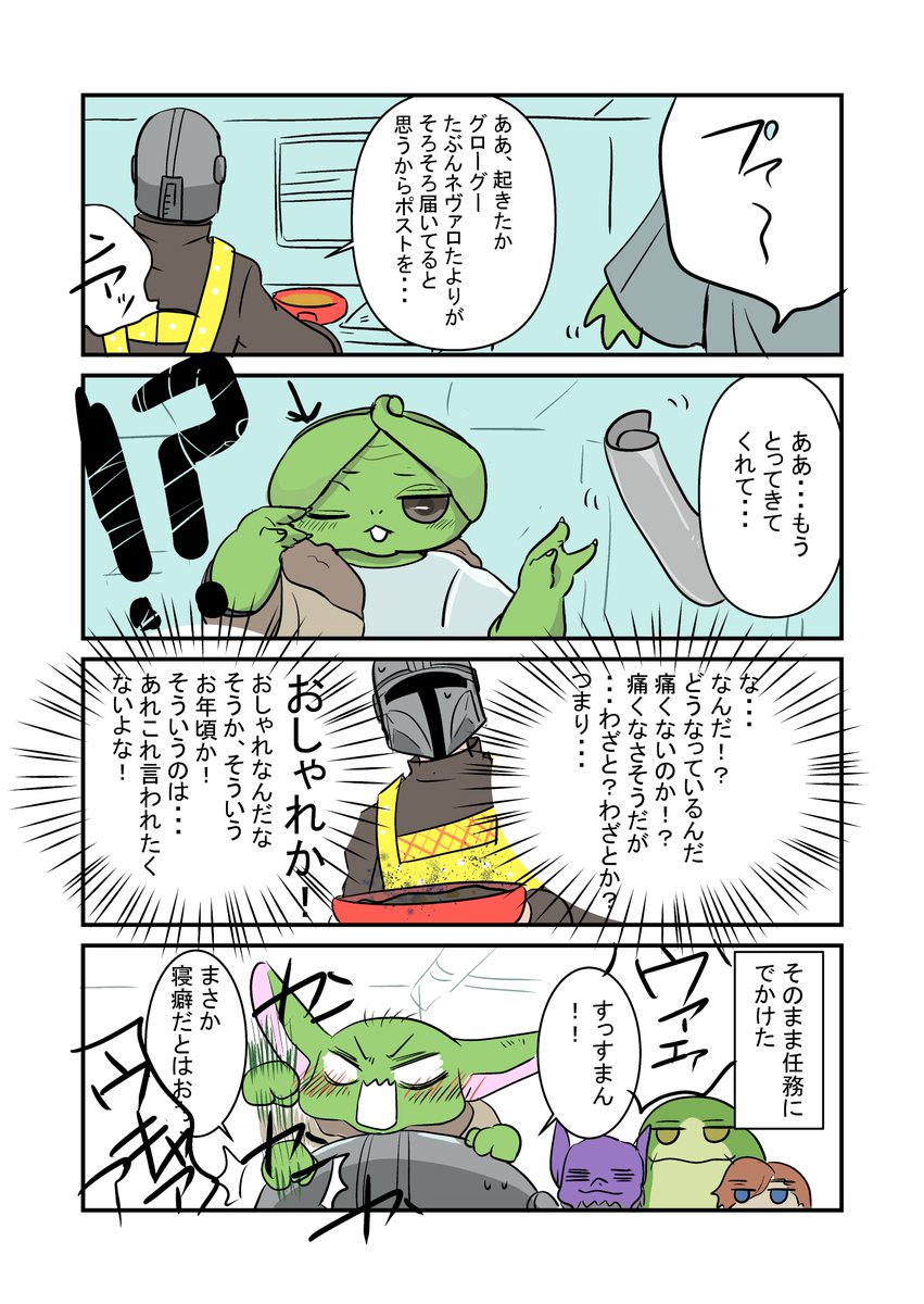 ayatext's tweet photo. マングー日和
ねおきやしのみグローグー
本家より先に某白犬ちゃんを先に見た https://t.co/z6yDEGJmiL