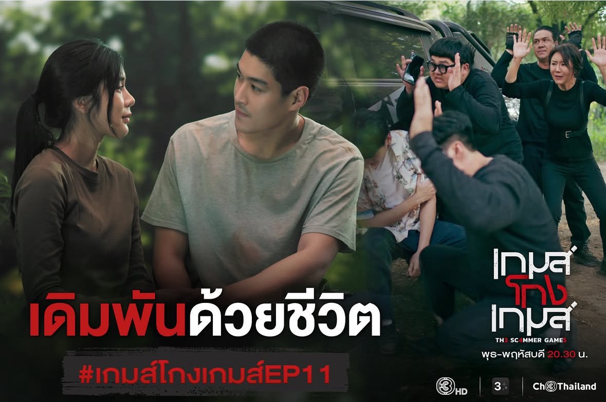 supassraclub's tweet photo. คืนนี้มาเป็นกำลังใจให้ริสาและเพื่อนๆกันด้วยนะคะทุกคน 🥺🩷 #เกมส์โกงเกมส์ 
 วันพุธ-พฤหัสบดี เวลา 20.30 น.
✨20:30 TH  on Ch3 &amp; 3Plus 
✨Rerun : 22:30 TH on Netflix  

KW : THE SCAMMER GAMES EP11
 #.เกมส์โกงเกมส์EP11

#supassra_sp #เก้าสุภัสสรา
#TheScammerGames https://t.co/gYA8tDMU8S