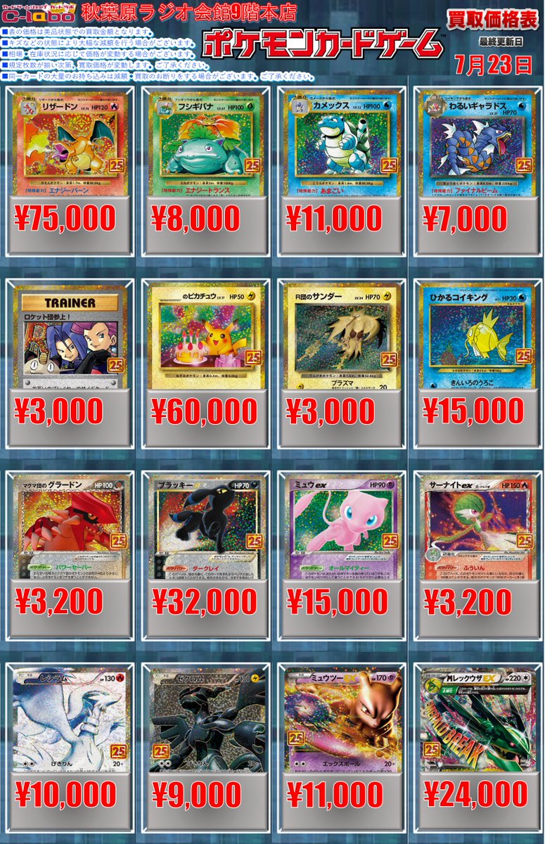 ポケカ 買取情報】 SR ピカチュウ＆ゼクロムGX(SA) ¥240,000 SR