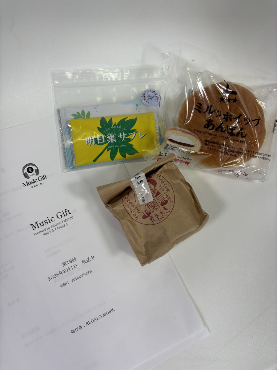 morianpan8's tweet photo. #MusicGift 第19回📻
ラジオ公開収録ご来場＆配信ご視聴
ありがとうございました( ◠·◠)ა

急遽でしたが来てくれた森民のみんなも本当にありがとう🦄💊

momocaちゃん🍑愛ちゃん💙と夏休みの話など色々お話しました🍉
お便り沢山ありがとう💊♡♡
番組で読み切れなかった分も配信の方で回答してます
全部読みました！
本当にありがとう♡♡

配信は有料ですがココから買えるよ
もし気になったらゲットしてね( ◠·◠)ა
備考欄には森あんぱんお忘れなきよう🙌

https://t.co/xDh6MshEju