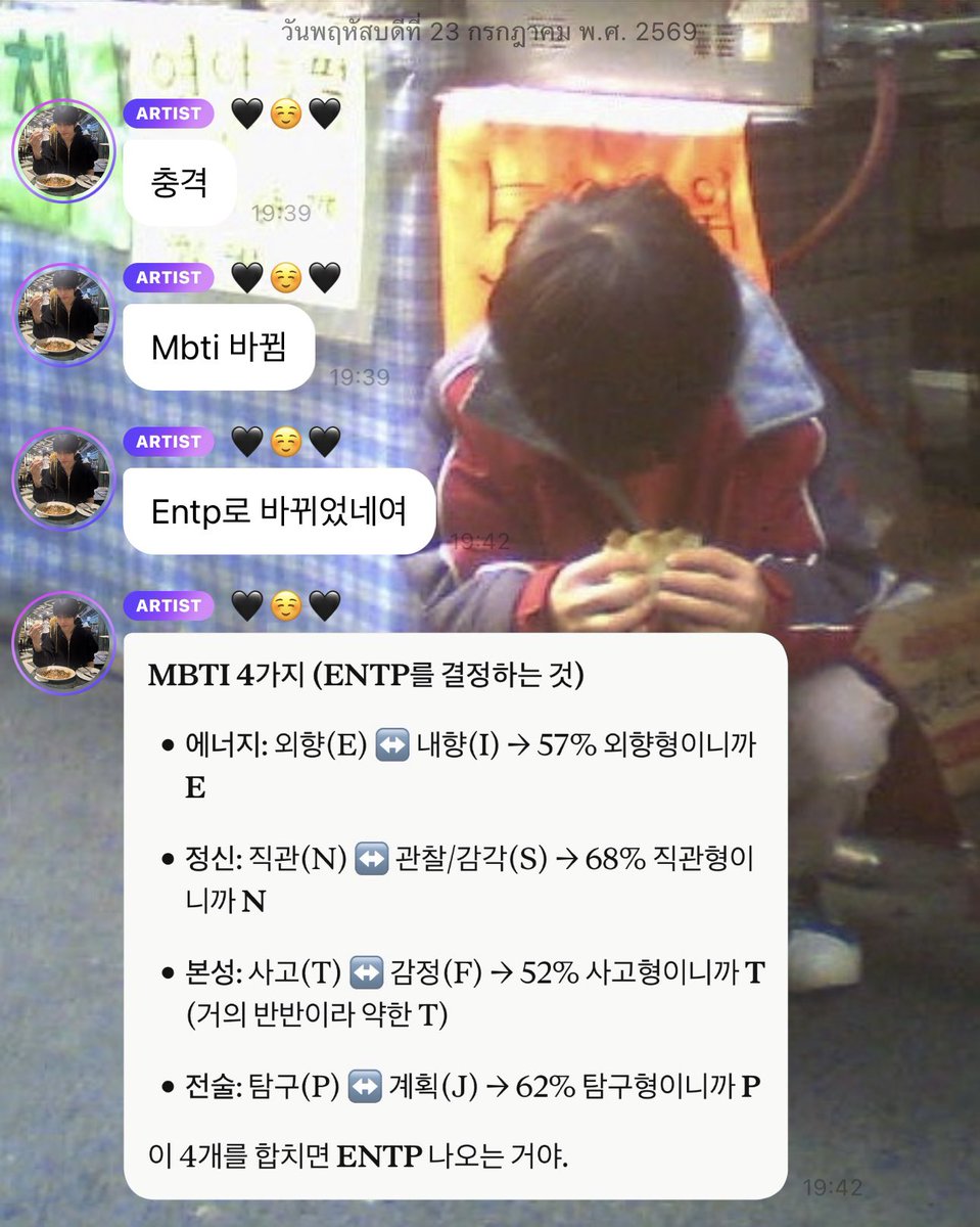 PhiJISUNG_TH's tweet photo. [260723] 🫧bubble | #박지성 🐹 update 

#จีซอง มาบับเบิ้ล💭 

🐹 : ช็อคเลย
🐹 : Mbti ผมเปลี่ยน 
🐹 : ผมกลายเป็น Entp ไปแล้วว
🐹 : (รูปภาพ)

#JISUNG #지성 https://t.co/FXPRSIF7vq