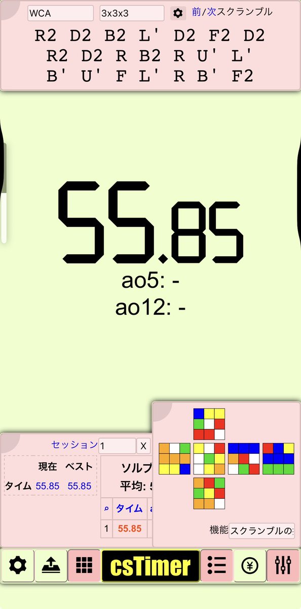 SpeedCube_K's tweet photo. とりま
#スピードキューブ #スピードキュービング #csTimer #ピラミンクス https://t.co/UBJYhGosfD