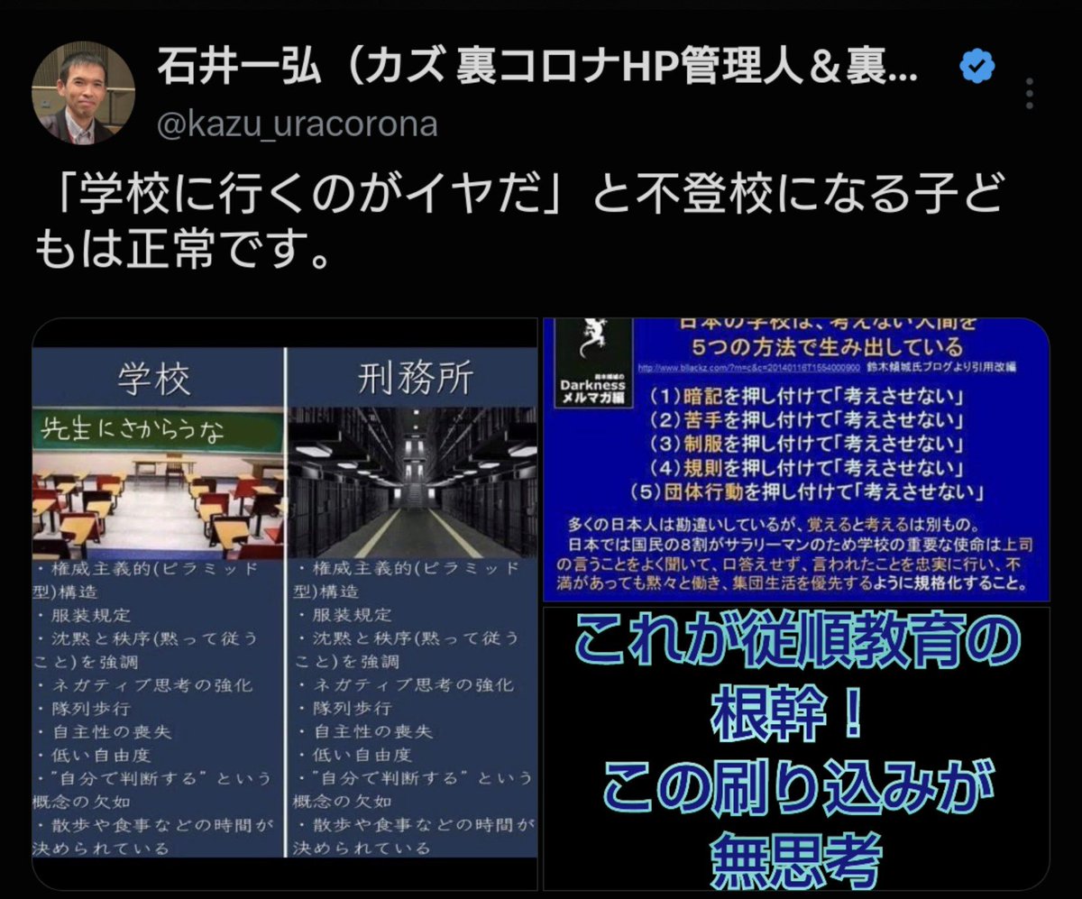 high_non_sense's tweet photo. フラットアーサーさんがこういう『学校に行っても無駄』って主張しているの、最高に反面教師していて素敵ですよね。

苦手な事が多かったんやろなぁ……。 https://t.co/vyzk7QkLtR