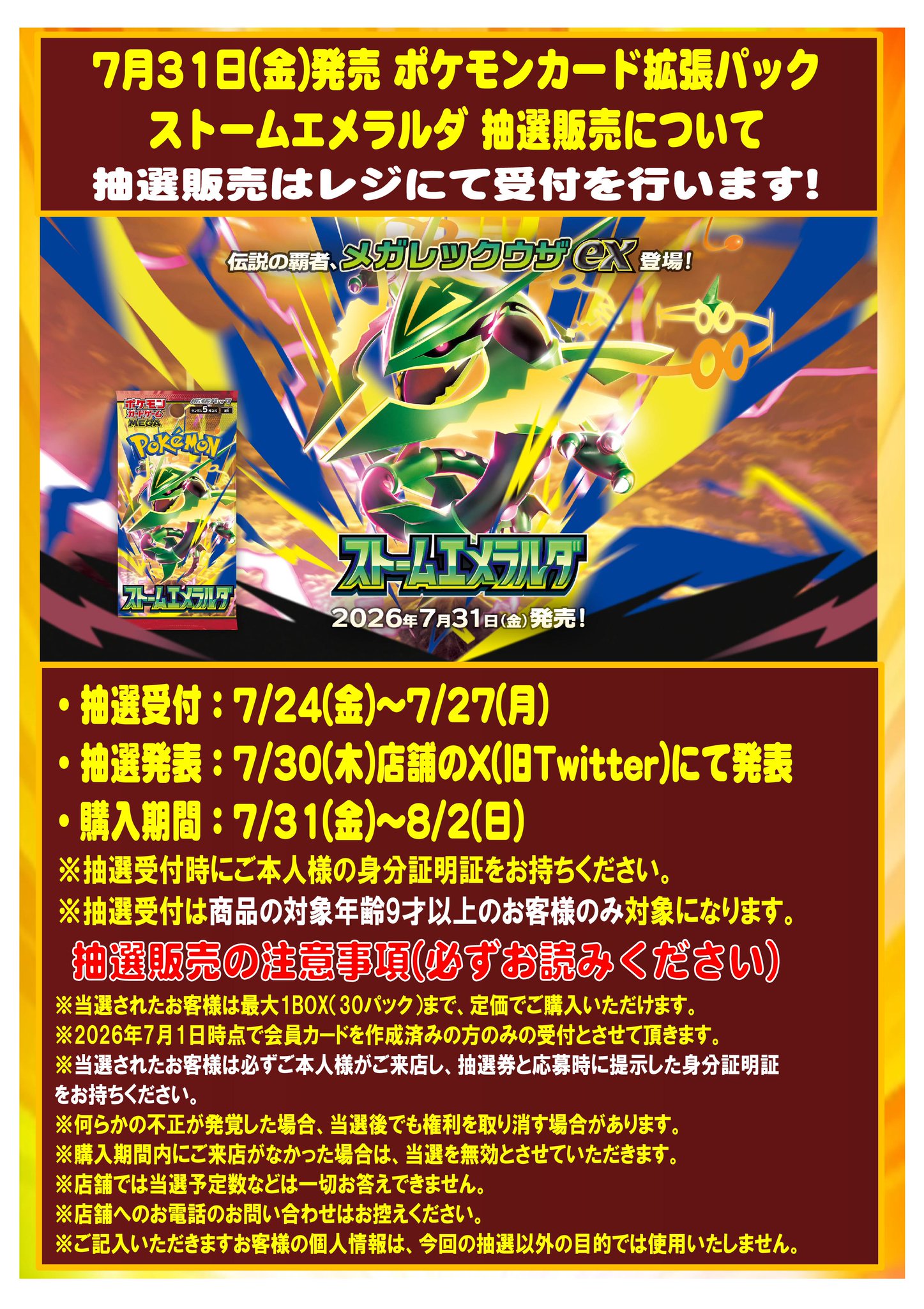 カードボックス天理店 on X: 