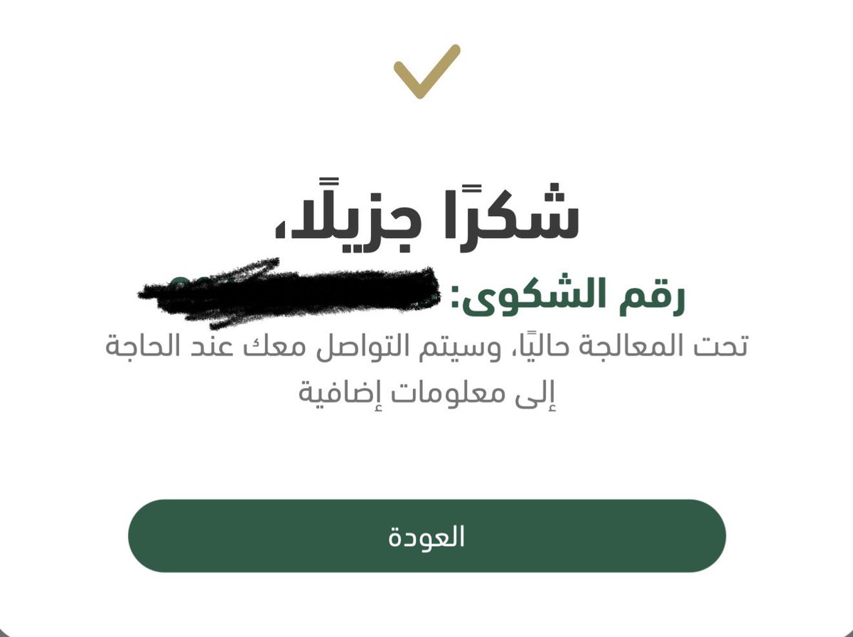 Fm17258's tweet photo. الكرام في @SAMA_GOV، تحية طيبة وبعد:

أتقدم إليكم بشكوى ضد @snbalahli بسبب عدم الجدية في التعامل مع المشكلة القائمة حاليًّا والمتمثلة في خصم المبالغ من حسابات العملاء وعدم وصولها للجهات المعنية!

قبل قليل وردني اتصال منهم اعتقدت أنه سيكون بخصوص المشكلة ولكن بكل برود عرض تمويل! https://t.co/fHJpuONzil
