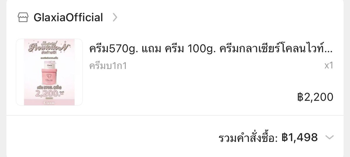 pxoammmmm's tweet photo. ส่งต่อครีมglaxiaเหลือเท่าที่ขีดงับ อาจจะมากกว่านั้นนิดหน่อย 250฿รวมส่ง ของแท้จากofficial เหมาะกับคนอยากลองพต.เดมได้เลยค่ะ #ส่งต่อสกินแคร์ #สกินแคร์มือสอง #ส่งต่อglaxia #glaxia #ส่งต่อเครื่องสำอางค์ #ส่งต่อเครื่องสำอางมือสอง #ส่งต่อน้ำหอม #ส่งต่อเสื้อผ้ามือสอง https://t.co/pyrD5mnkuw