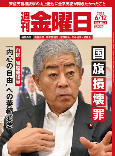 zundamotisuki's tweet photo. 岩屋毅「国旗損壊罪は必要ない」

必要無いのは岩屋さんの方だと思う人‼️

手をあげるのだ✋

🙋‍♂️< おとなしく子供と家で過ごしていればいいのにね。それでなんにも不自由ないでしょ。 https://t.co/elijMrW8pX
