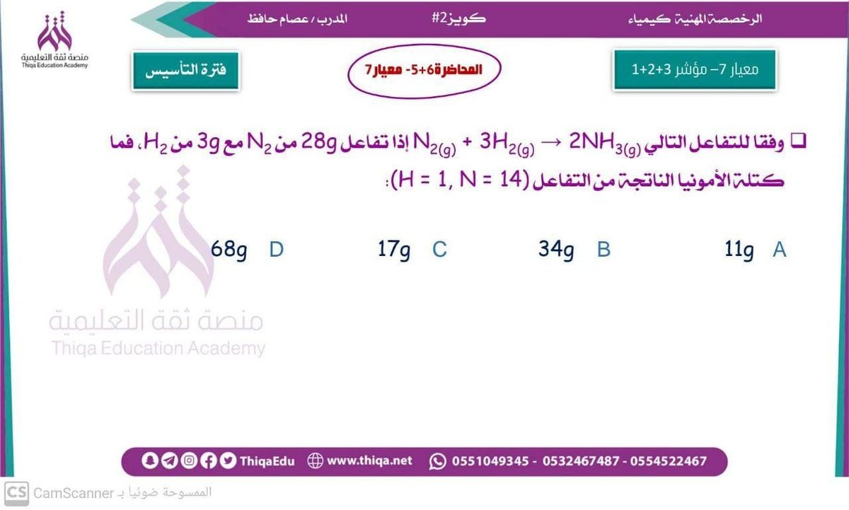 esamchemist's tweet photo. #الرخصة_المهنية_كيمياء1448

#منصة_ثقة_التعليمية 

#تجميعات_كيمياء
 
#اختبار_الرخصة_المهنية_تخصص_الكيمياء1447 

🔻 رابط المجموعة ..
https://t.co/eREd1YWAgX
https://t.co/3qhUzMN0FJ https://t.co/9Qme2tvzs8