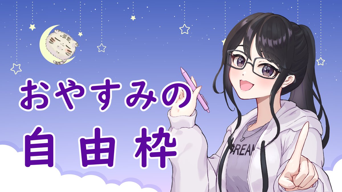 Asagiri_dream's tweet photo. 【初見さん歓迎】おやすみの自由枠 【雑談】 、今から。

https://t.co/0PpR4XuL0C https://t.co/ySk2uLyfSk