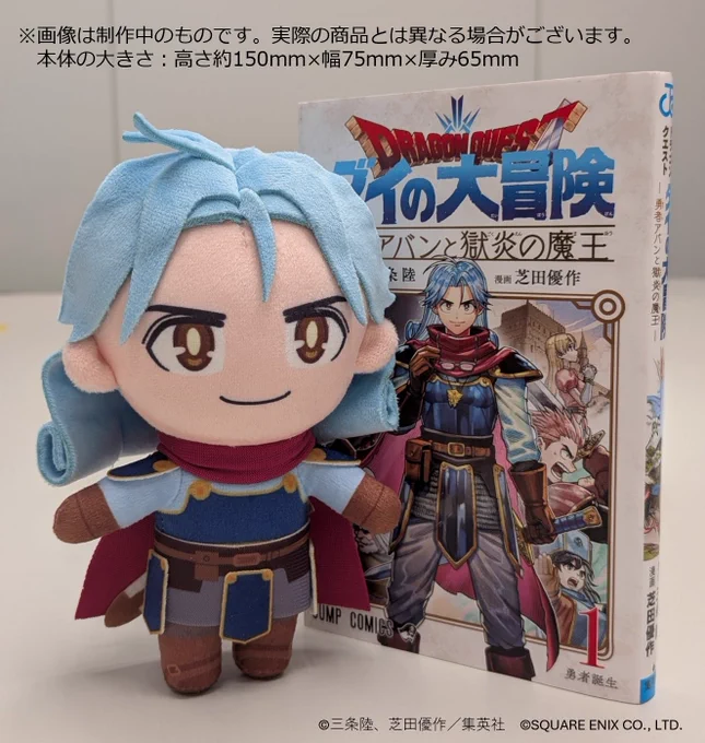 ★新品 希少 非売品 勇者アバンと獄炎の魔王 特製アクリルブロック★ ダイの大冒険』 『勇者アバンと獄炎の魔王』 公式 on X: 