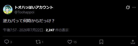 Tooha108's tweet photo. おい。俺のもいいねしろよ https://t.co/4qtOhbwSLT