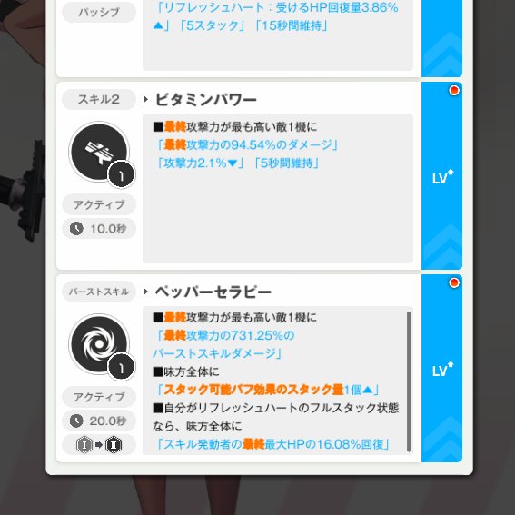 JOZE_nikke's tweet photo. 新ラプラスお試し編成。
ワンチャンペッパーのスタック量＋1の出番ある？と思ったけどスキル1にも意味なし。鉄板の汎用編成以外に火力出す方法考えたい。
#NIKKE https://t.co/CgE5Cdcxc8