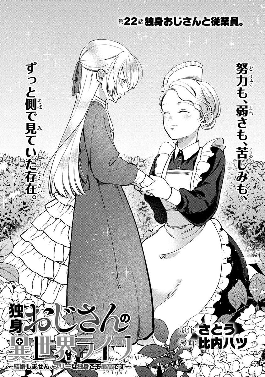 比内ハツ🐔 (@s_n_c_yha) / Posts / X