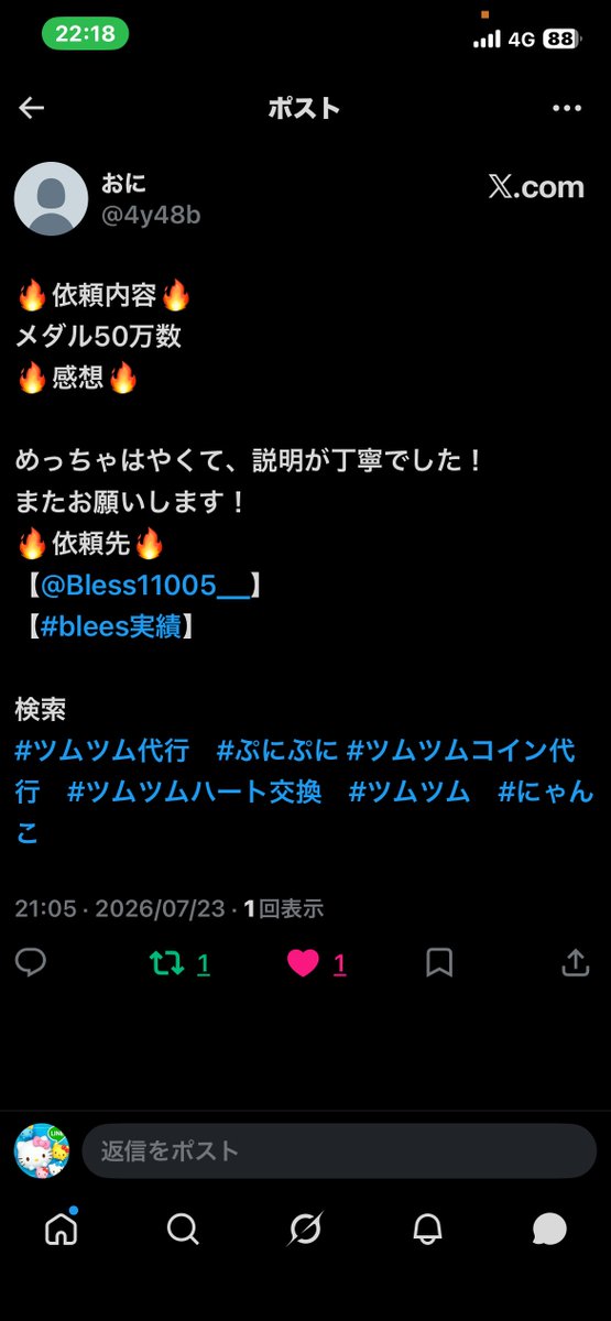Bless11005__'s tweet photo. 🔥ツムツム代行実績🔥

Twitter実績一覧【 #blees実績 】
Twitter依頼先【@Bless11005_】

ご依頼ありがとうございました🥰

間違いなく、当店が1番格安で安心安全です🔥

⚠️高い料金でぼったくってる業者に注意

 #ツムツム代行
 #ツムツム無料代行
 #ツムツムチート
#ツムツムコイン代行 https://t.co/itDVqYkS1S
