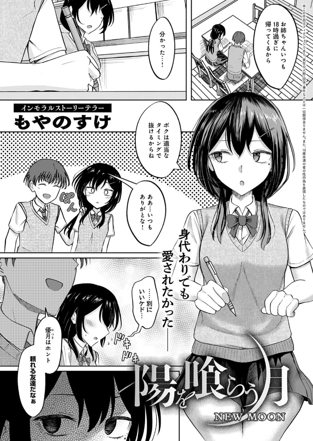 Osumhen's tweet photo. ☑︎ 初めての方はクーポンあり！
☑︎ paypay・コンビニ払いも可能

漫画はコチラ↓PR
【https://t.co/HDy9H65vrI】 https://t.co/43rqRbdWI4