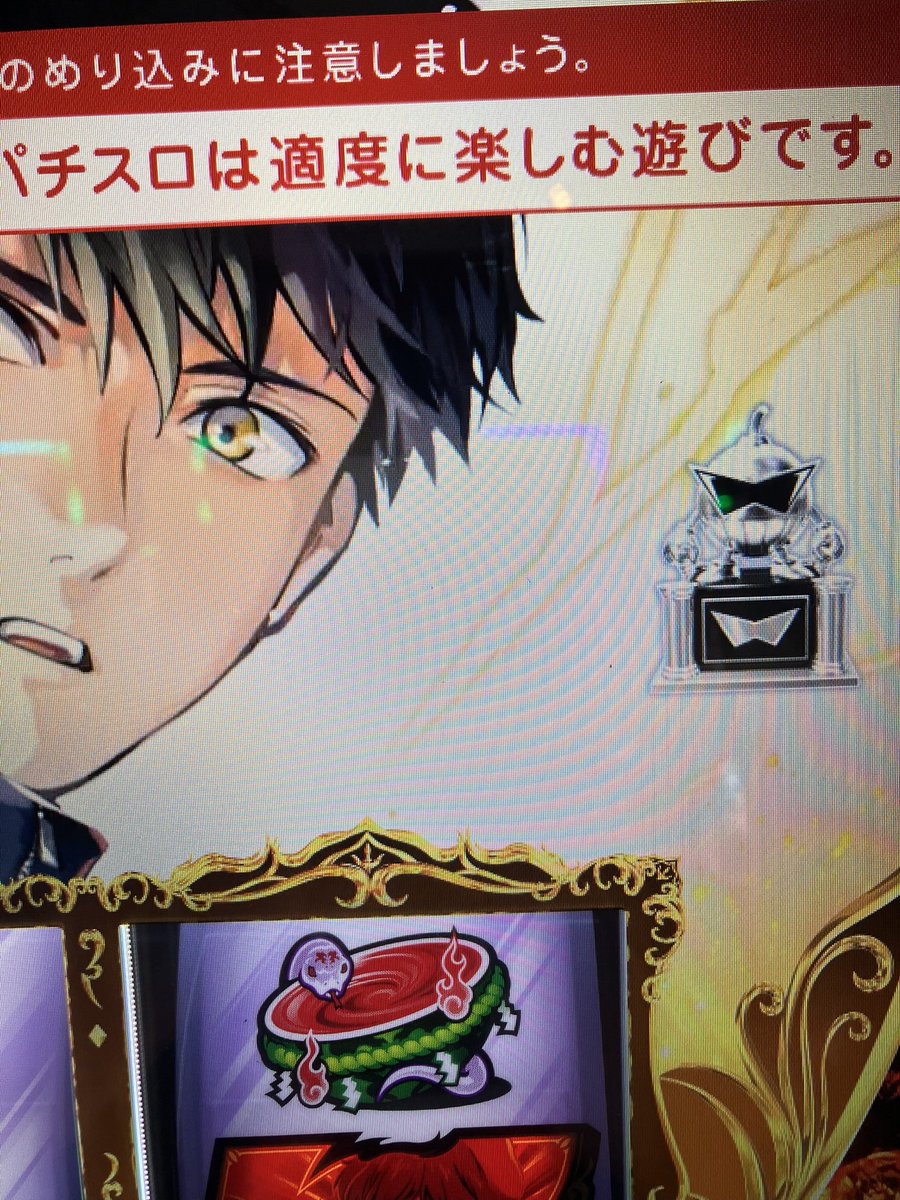 porepole's tweet photo. この台勝てるようにできてないって久々に思いましたまる https://t.co/9EYOzAO94o