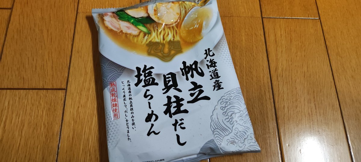 8080shin's tweet photo. 最近何かと話題の袋麺シリーズである「北海道産　帆立　貝柱だし　塩ラーメン」

乾麺とは思えないツルシコでなめらかな麺。　

そしてなにより帆立貝柱のスープが一口目から　「ガツーーン！」と広がりますね。😳！

すごーい。ある意味、帆立を食べるより帆立の味がしますね、これ。

リピ確。 https://t.co/XTkD1w6Jk9