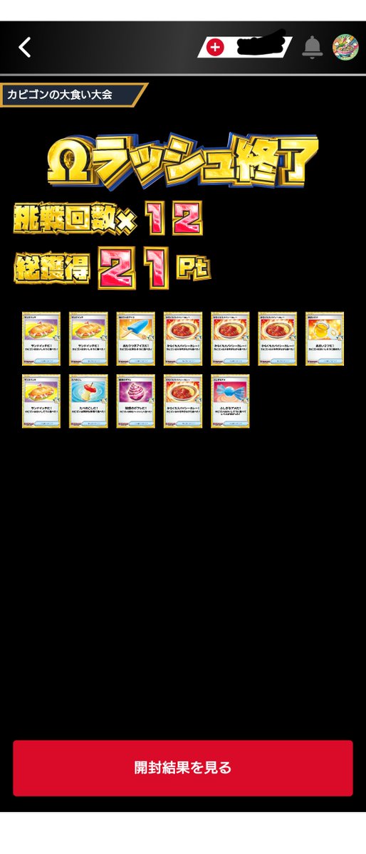 9niko68's tweet photo. #エクストレカのカビゴン
西尾の抹茶ラテ https://t.co/8C7hqXo0FL