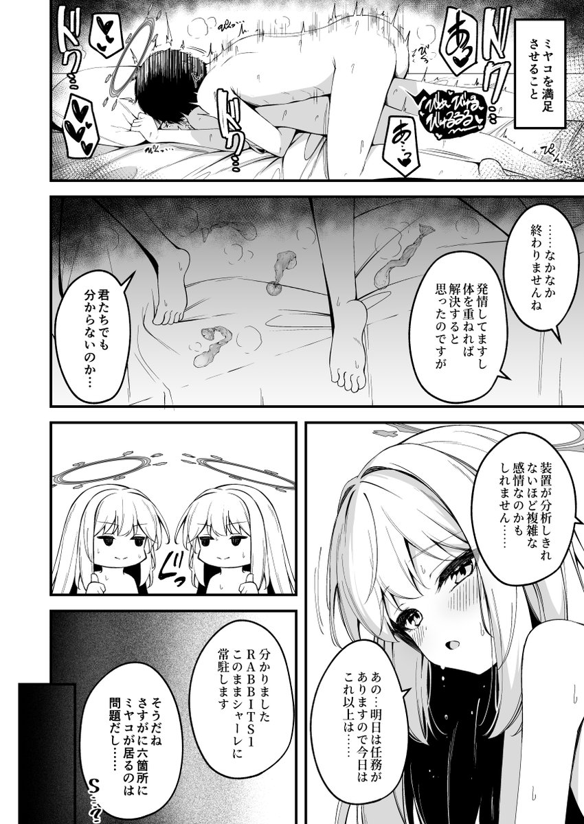 MadoTsuku's tweet photo. C108ミヤコ本サンプル（1/5） https://t.co/IMLZo3HSHo