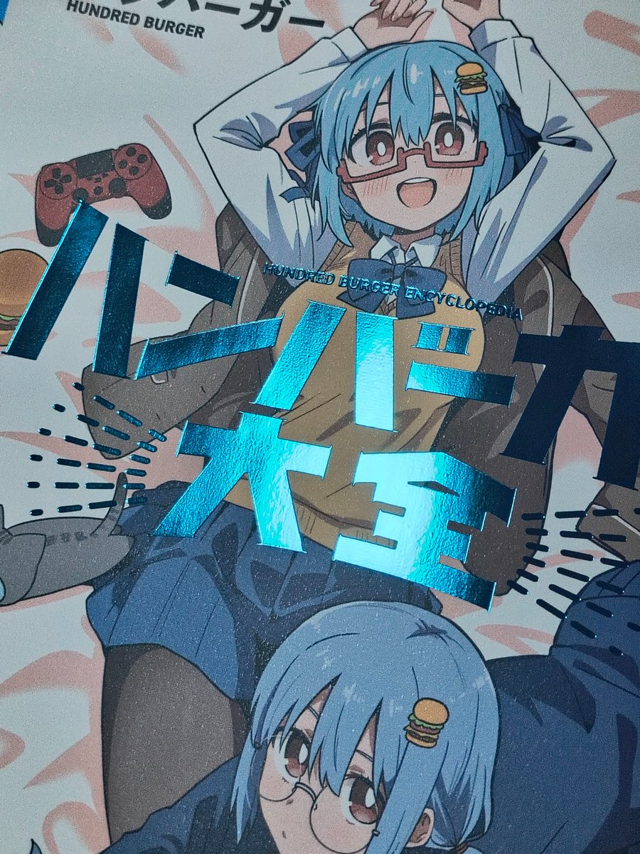 HundredBurger's tweet photo. どうやら近いうちに出るらしいビカビカに輝く分厚い本の表紙の色校が届いた https://t.co/MMITCAW2Pv