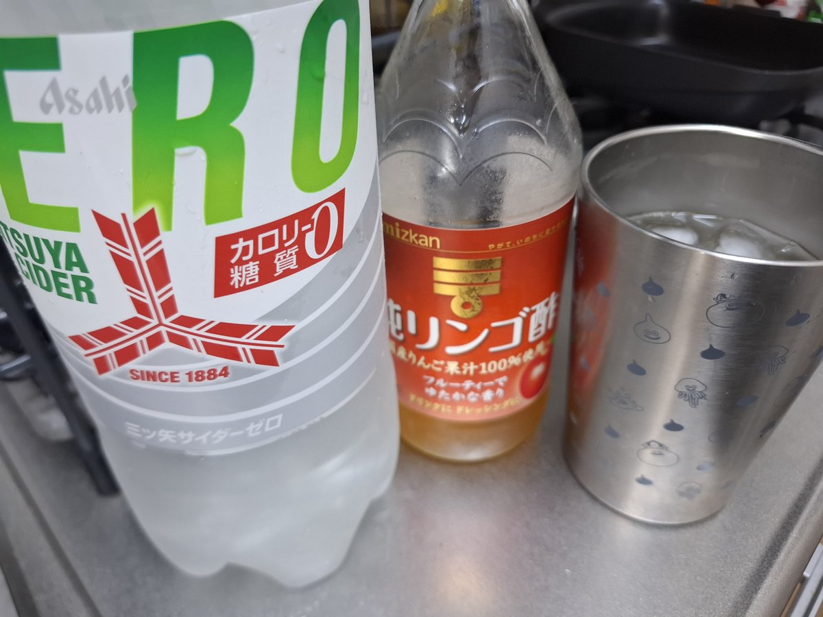 momocrh's tweet photo. 酢って内臓脂肪減少・食後血糖値急上昇抑制などのダイエット効果・疲労回復・むくみ防止などさまざまな健康効果があるけど、毎日摂り続けるのは以外と難しい
この前ゼロサイダー飲んでいる時にちょっとひらめいて、リンゴ酢大さじ1で割ったらめちゃくちゃ飲みやすくてそれ以来毎日の習慣になった😊 https://t.co/HRJtAEVMDg