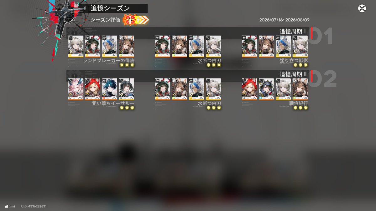 Kirin_Ruin's tweet photo. 使わざるを得んなとおもって戦争残響のおかげでブレイク編成をはじめてつかったけど、強いでやんすな…チェンもミフも初めて使ったけど強いでやんすな… https://t.co/Aci4wKojF9