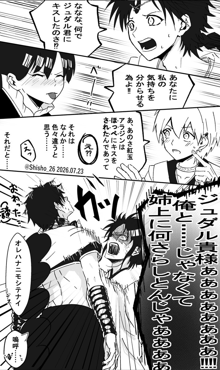 Shisho_26's tweet photo. やっとできた
長かった… https://t.co/LDrW8tmUnO