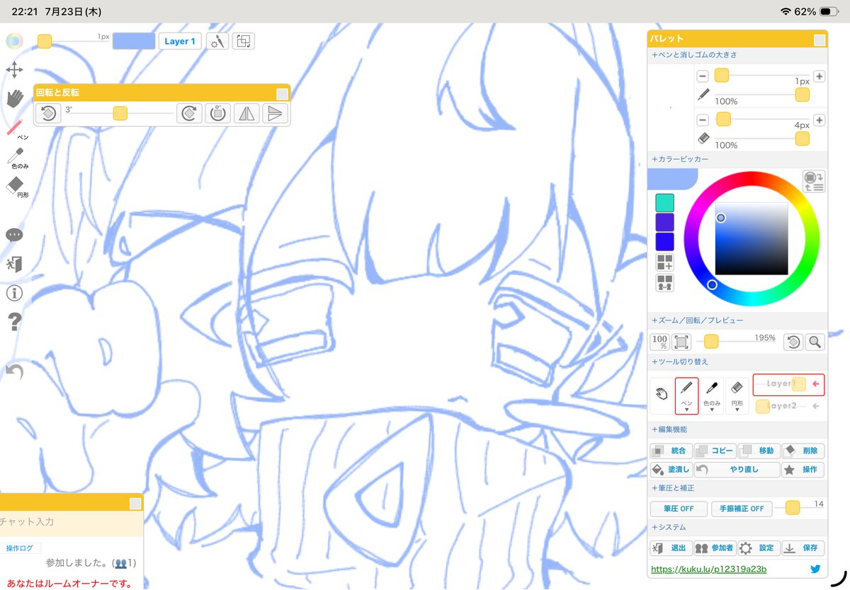 Mineko092's tweet photo. ちょっと絵チャしてみたり♪ https://t.co/HL65JABw7o
