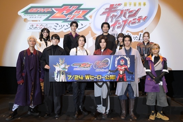 animatetimes's tweet photo. 映画『仮面ライダーゼッツ』映画『超宇宙刑事ギャバン インフィニティ』公開前夜祭舞台挨拶にキャスト11名が集結！　仮面ライダーになる夢を叶えたM!LK #曽野舜太 さんが、ファンの前で変身ポーズを初披露（写真7枚）

#映画ゼッツ #映画超ギャバン

https://t.co/ZwgGXMw4T5 https://t.co/sy7qBUlIyU