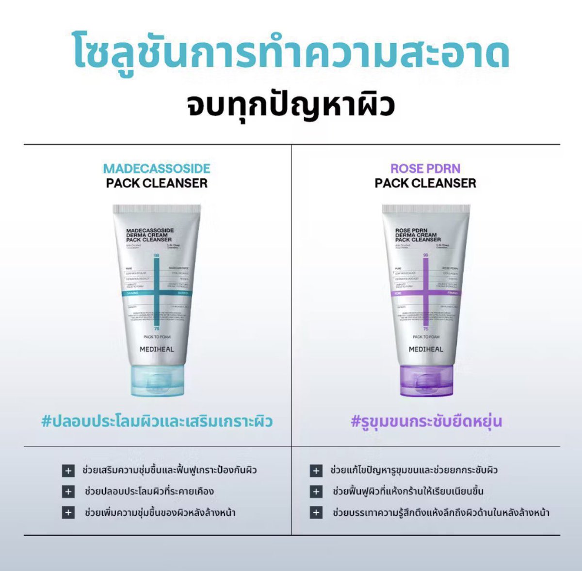 dolalldo's tweet photo. 📍WTS/ขาย📍

✨ขาย 200฿/หลอด
✨ค่าส่งเหมา +30฿
✨ซื้อ 2 หลอดขึ้นไป ส่งฟรี
สนใจทัก/เมนชั่นได้เล��ค้าบ
#MEDIHEALPackCleanserXPerthSanta #MEDIHEALThailand #มาสก์คลีนเซอร์ #PerthSanta #ตลาดนัดgmmtv https://t.co/O0VWxKwF7U