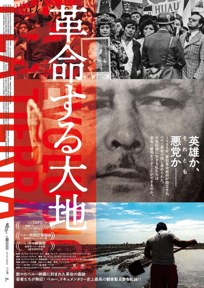 buenawayka's tweet photo. 『革命する大地』再上映決定！

・日程:7月25日〜31日
・時間: 13:00/16:30/19:00
・場所:高円寺シアターバッカス
　https://t.co/mNeAgvwWT1

見逃していた方、ペルーの大統領選挙を見て改めてペルーについて知りたいと思われた方必見のドキュメンタリーです！

公式サイト: https://t.co/hINt3xhUpW https://t.co/jKLtUQ1ktQ