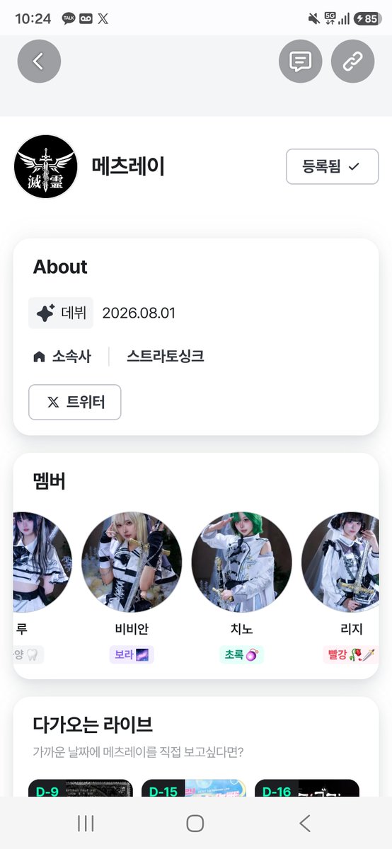 mini(미니)🥀🗡 tweet media