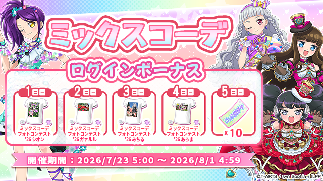 アイドルランドプリパラ【公式】 on X: 