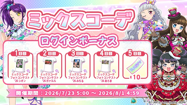 アイドルランドプリパラ【公式】 on X: 