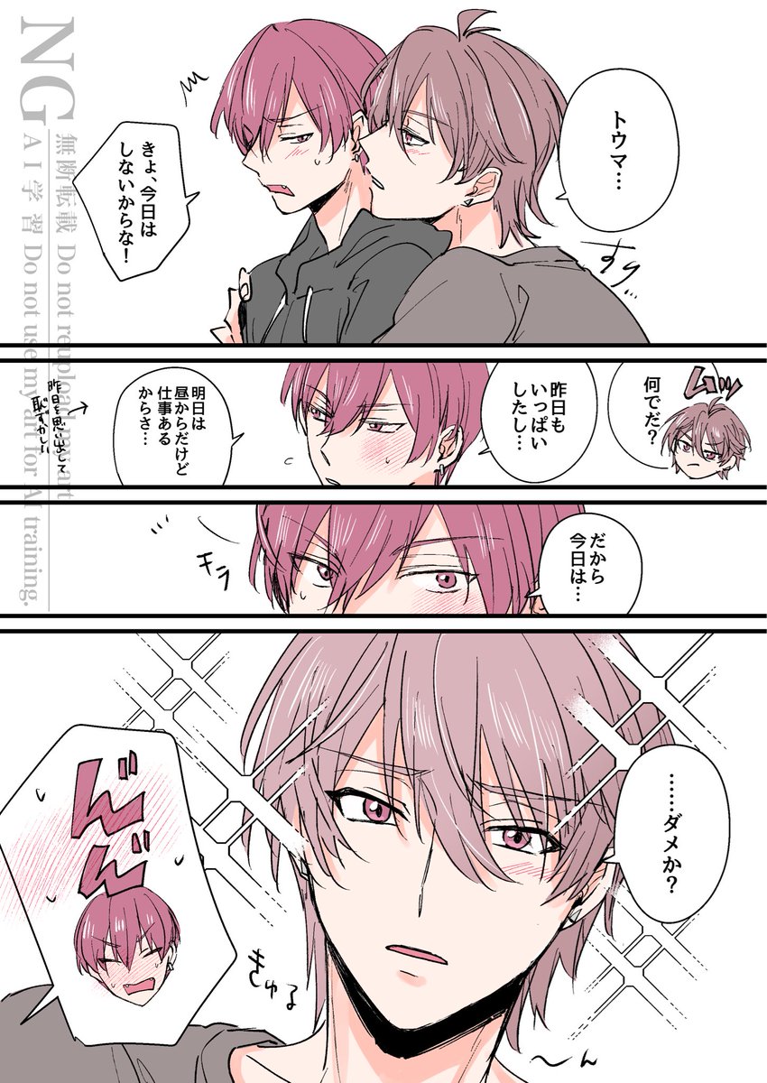 tsunoyamano's tweet photo. 真ん中バースデーおめでとうございます🐯🐶💕新規絵用意できなかったので再掲で失礼します…！#虎トウ真ん中バースデー2026 https://t.co/gJG5SkMj4L