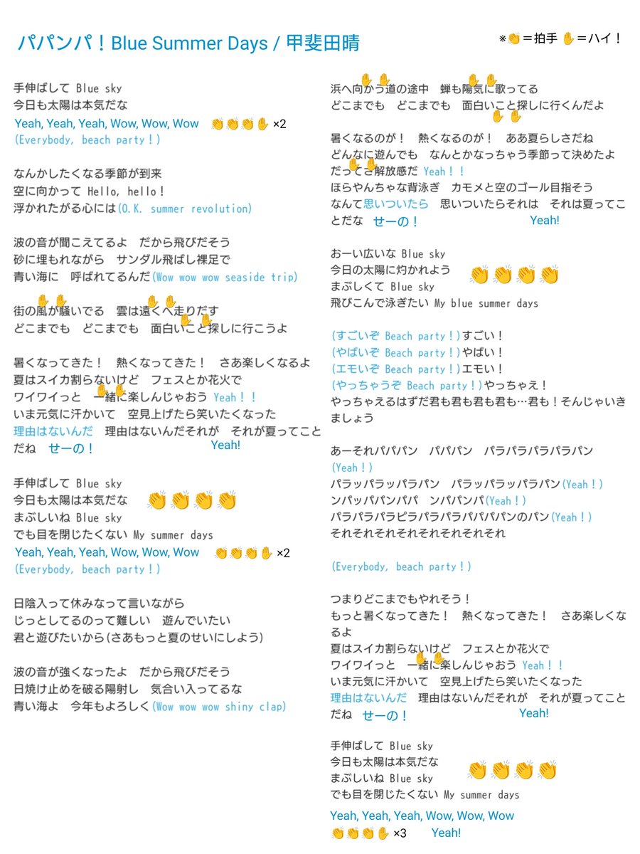 kabegypsophile's tweet photo. 個人的に覚えるのが難しかった、甲斐田さんのコーレス曲を自分用になんとなくまとめてみました✌️
LIVEが楽しみすぎる🥰🫶

(間違いがあったらそっとマロに送ってくださると嬉しいです……🙏) https://t.co/5mzA4wToOd