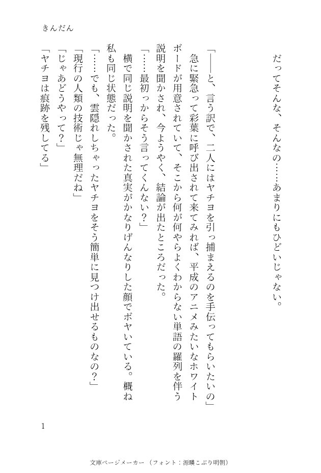 starSeasta's tweet photo. ヤチろか（4/11）
#超かぐや姫 https://t.co/I5fm80j954