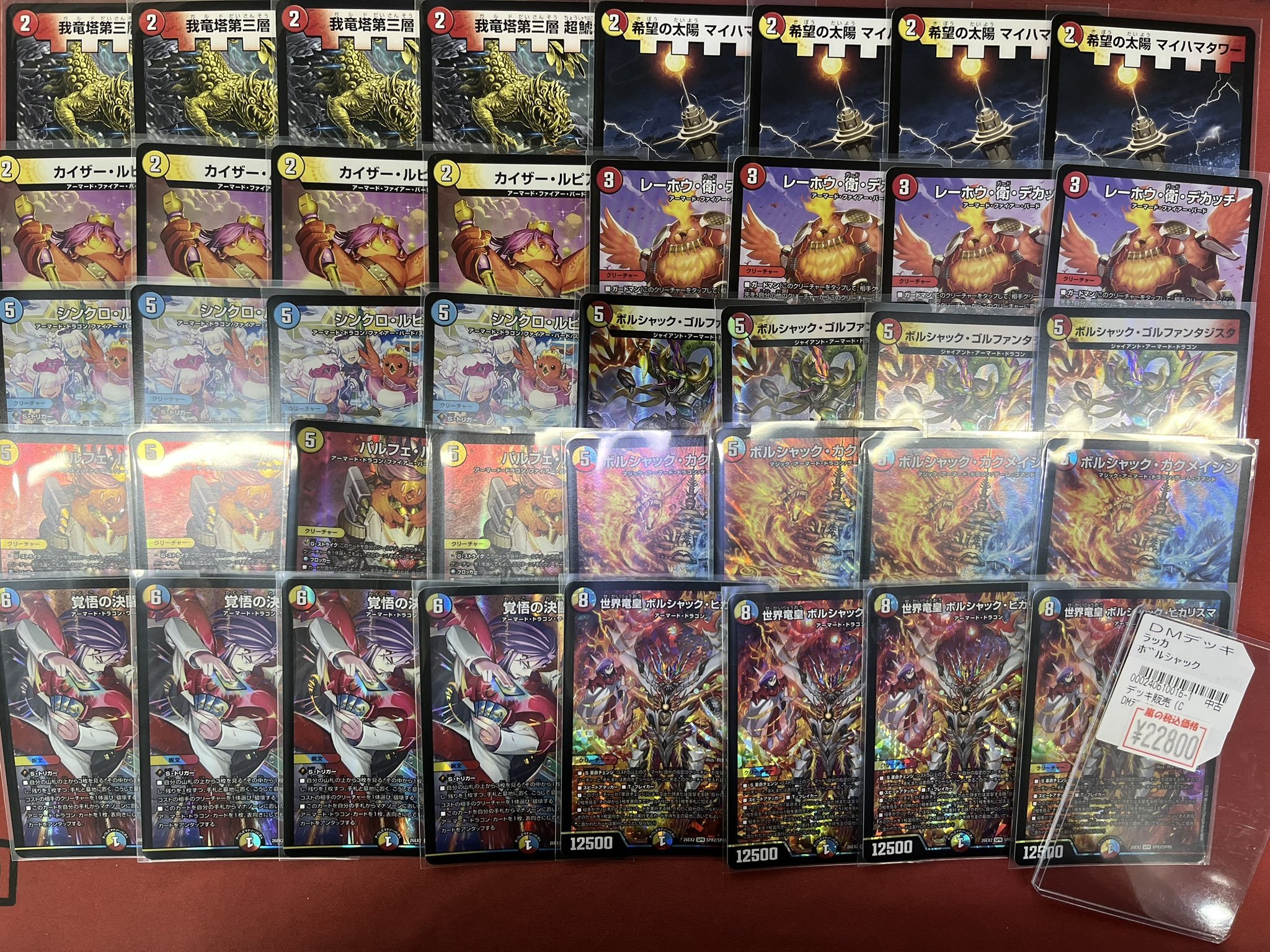 竜星の嵐🌪日本橋店🌪️完成度70%..目指せオタロ周辺4番店 on X: 