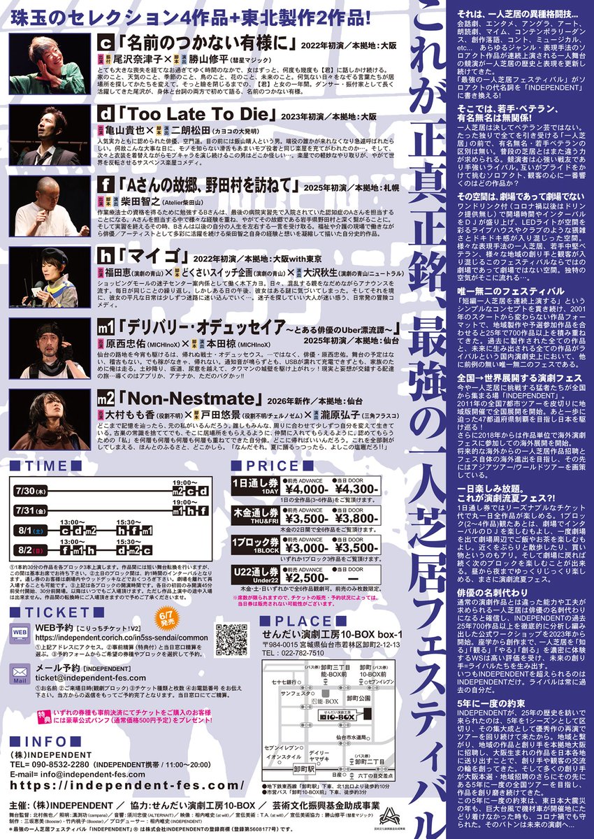 omelette_momo's tweet photo. \\Non-Nestmate稽古//
「緊張するっ!」って走り回って飛び回ってました🏃🪽
来週には本番ですからね!
見た人が自分の過去に思いを馳せる。
そんな作品です。
#in5ss
大阪公演は終了し、東京公演初日!
仙台ももうすぐだ…!!
▽ご予約はコチラ(大村チーム扱い)
https://t.co/qe6dnbHWnx https://t.co/A0HE6ctP3e