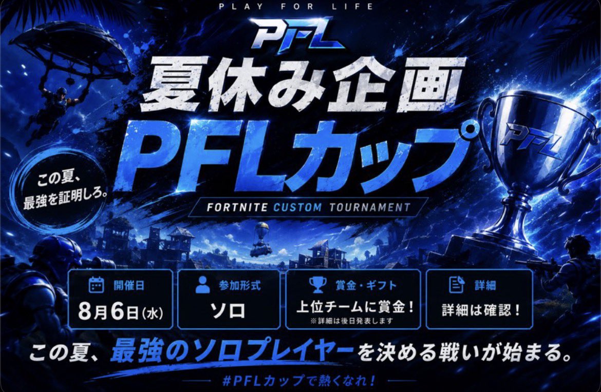 PFL e-sportsTEAM tweet media