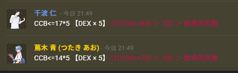 chi___trpg's tweet photo. めがにこおもろ出目がすごい

連続で100って……？？？ https://t.co/cHlvQ5fzOW