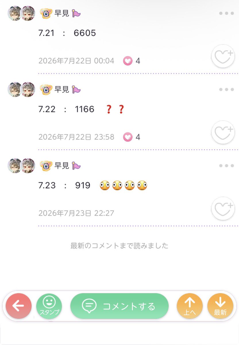 hymgamesen's tweet photo. 自制をしらない早見のハピ禁ノートみて欲しい
ほんとに酷い毎日 https://t.co/eaatEBIjQY