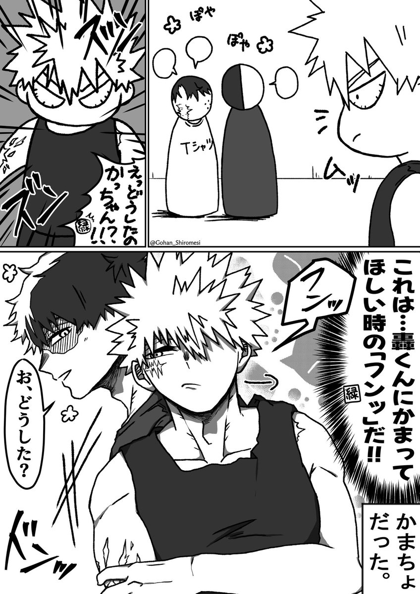 Gohan_Shiromesi's tweet photo. 轟爆
ヤキモチじゃなくてかまちょだった💥 https://t.co/xA7zeAH9dW
