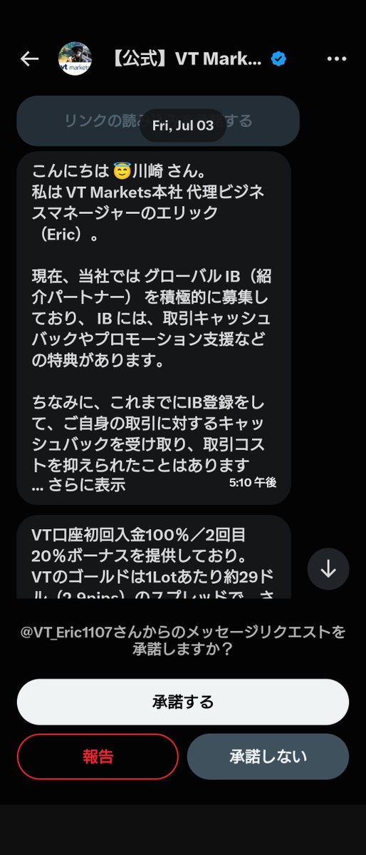 kawasakidoruemo's tweet photo. とりあえず、過去に来た海外FXの営業DMを公開しとく！
みんなこの海外FXサイトに気をつけるように注意喚起しときます。 https://t.co/uVhrOa5VVk