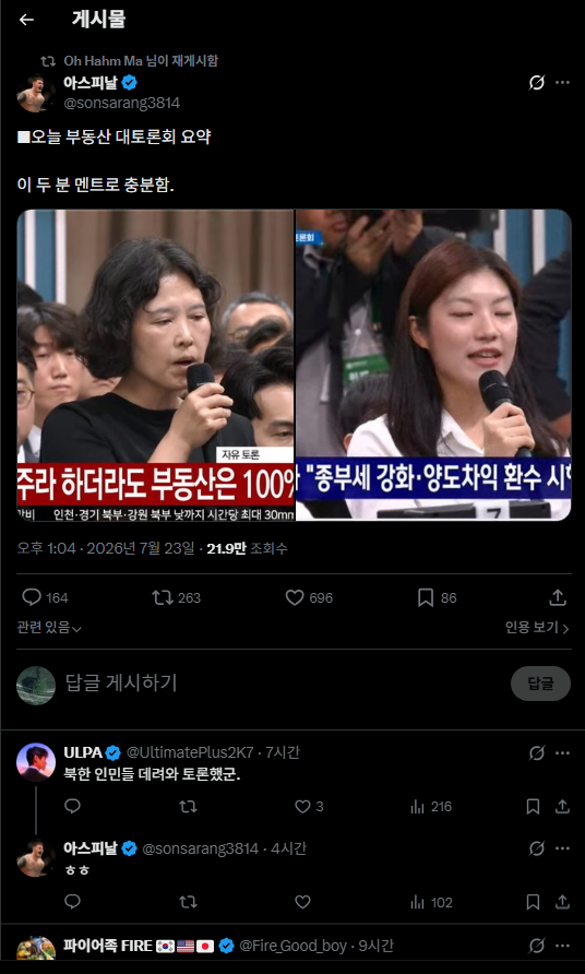 PSY13759's tweet photo. @sonsarang3814 @UltimatePlus2K7 @simplspark https://t.co/isMK6Q6Ndy