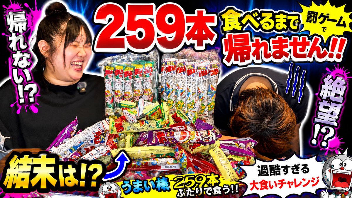 ampass1329's tweet photo. 🚨【あんぱす活動中】🚨

毎週木曜日のロング動画、今週もあがりました！！！

自己紹介動画は観ていただきましたか？

そちらの続編となっております🙏
【⚠️ネタバレ厳禁⚠️】
果たして、食べ切ることは出来るのか！

#あんぱす
#YouTube
#役者
#うまい棒
いや、 #うまいBOW 

https://t.co/IxsMJzz3QT https://t.co/37PNLj5AJO