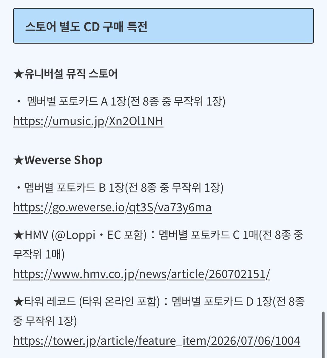 goodsandpoca's tweet photo. 하츠투하츠 일본 싱글 앨범 ICONIC HEART
예판 특전 포카 세트 판매합니다

각 세트당 10.0

프로필 오픈채팅 or DM

하투하 포토카드 대면 영통 예약판매 미공포 분철 팬싸 럭키드로우 레몬탱 유니버셜 Hearts2Hearts H2H lemontang poca tower record universal tower record weverse shop preorder https://t.co/9MW7jONWM4