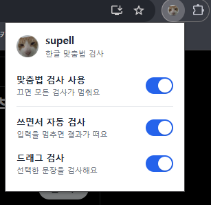 carbonatedstaff's tweet photo. 저번 맞춤법 배포를 원하시는 분들이 많아, 다른 프로그램을 공개 배포합니다. 

해당 프로그램 역시 다른 개발자 친구가 개발해줬습니다!
흐엉아 고마워!

못생긴 고양이는 제 고양이입니다··· 예뻐해주세요···.

https://t.co/qthpT8ccO3 https://t.co/1gRUTDdXhG