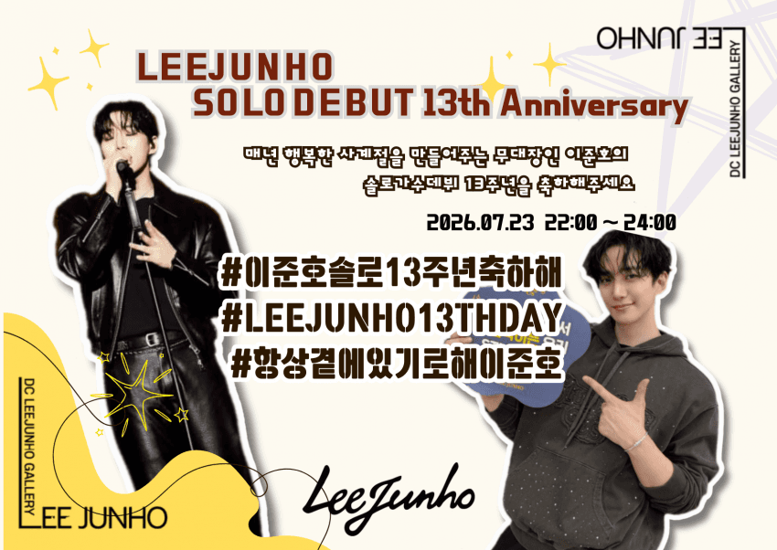 SunShineJH0125's tweet photo. #이준호솔로13주년축하해
계속자정까지달려요!!
#LEEJUNHO13THDAY
우린할수있습니다!!우리소중한슈스
#항상곁에있기로해이준호
솔로데뷔13주년마니축하해주며
자정까지실트1위가보자구요!! https://t.co/oXSdl7LkmJ